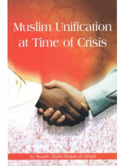 Muslim Unification at Times of Crisis PB